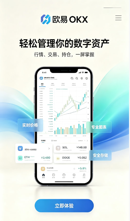 欧交易所app官网苹果平台介绍